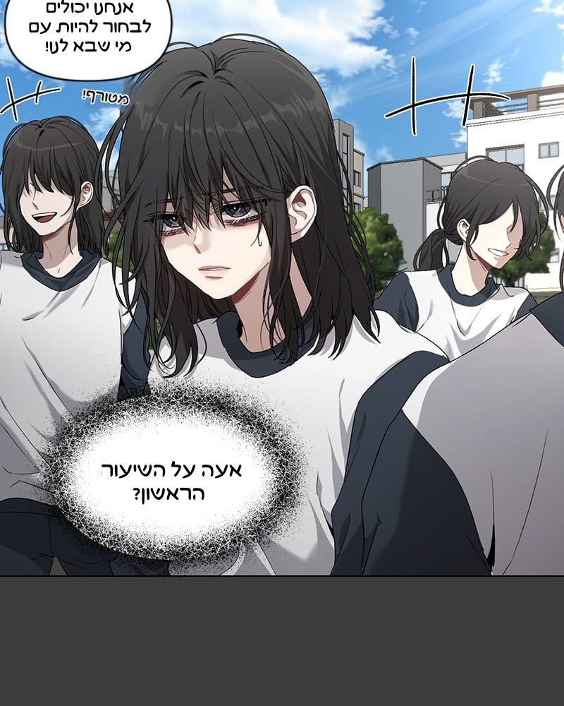 Dreaming Freedom חלום צלול 第19页