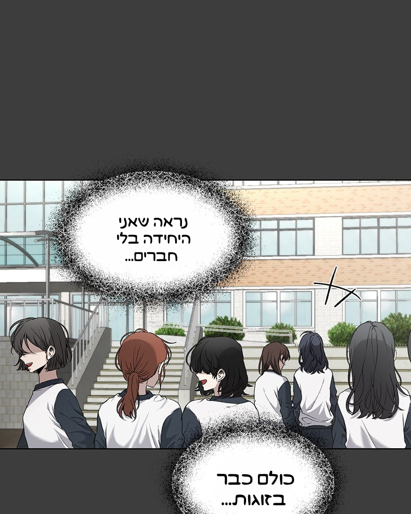 Dreaming Freedom חלום צלול 第20页