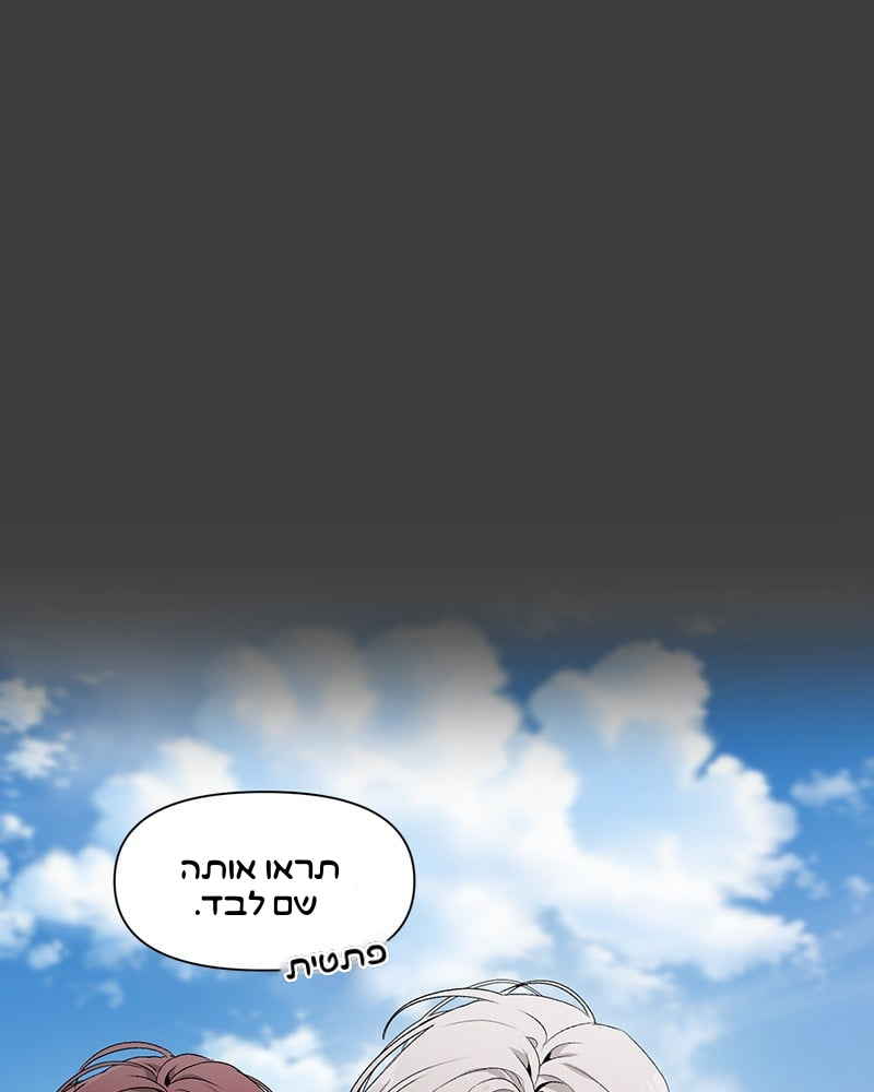 Dreaming Freedom חלום צלול 第25页