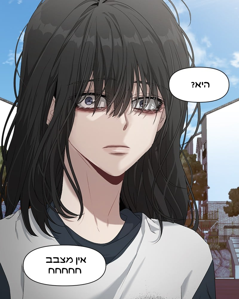 Dreaming Freedom חלום צלול 第29页