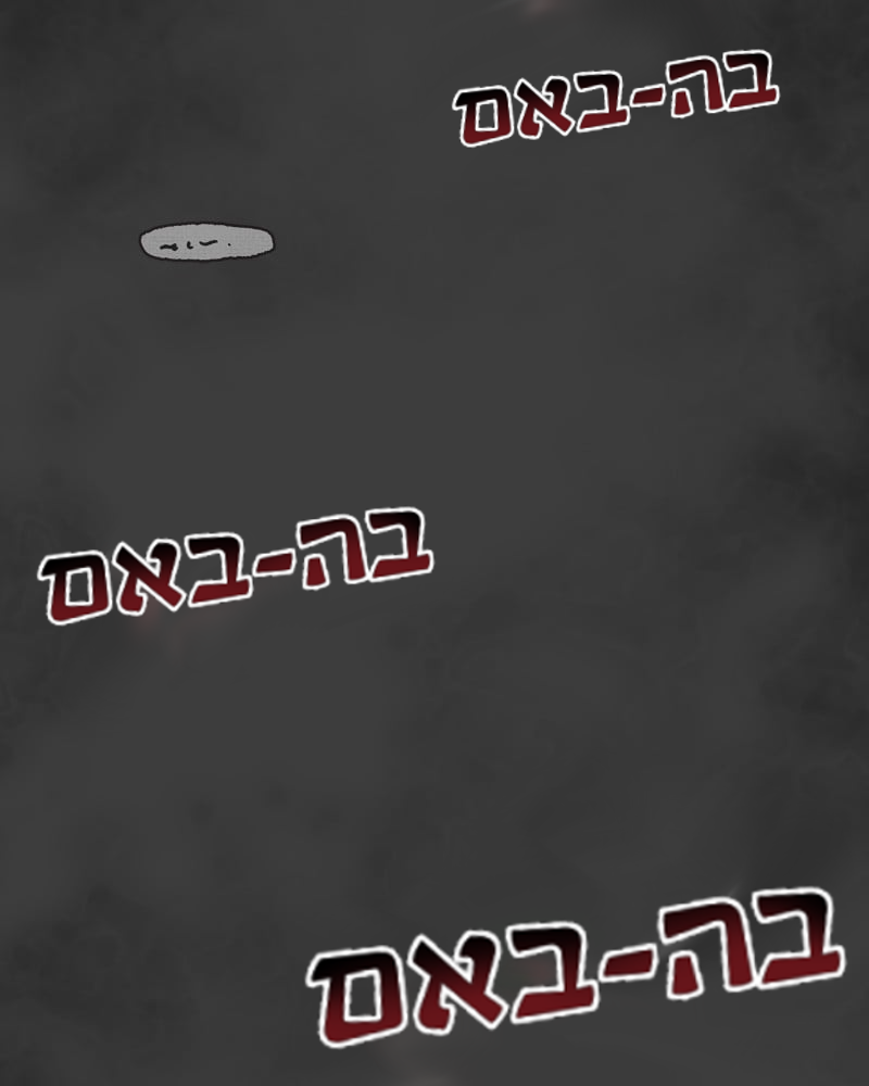 Dreaming Freedom חלום צלול 第34页