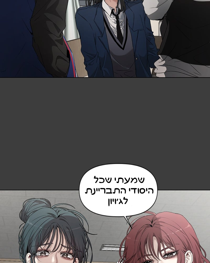 Dreaming Freedom חלום צלול 第46页