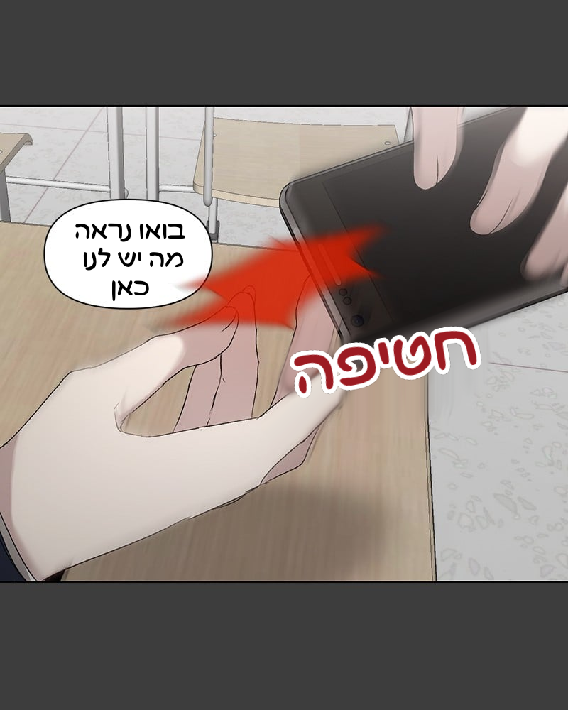 Dreaming Freedom חלום צלול 第54页