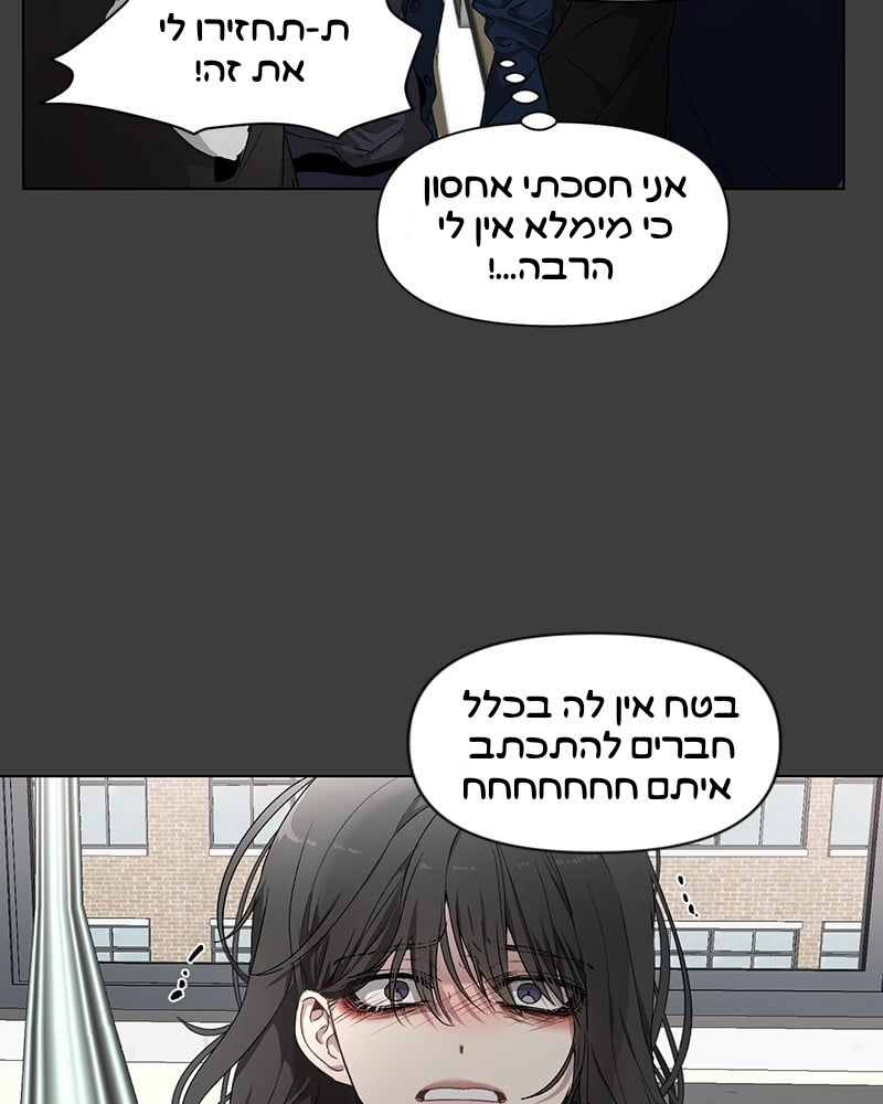 Dreaming Freedom חלום צלול 第58页