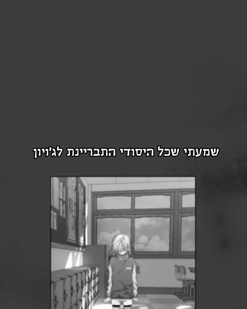 Dreaming Freedom חלום צלול 第77页