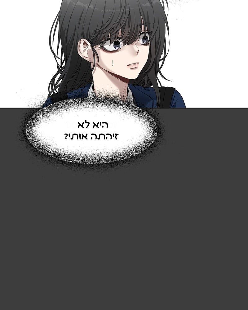 Dreaming Freedom חלום צלול 第9页