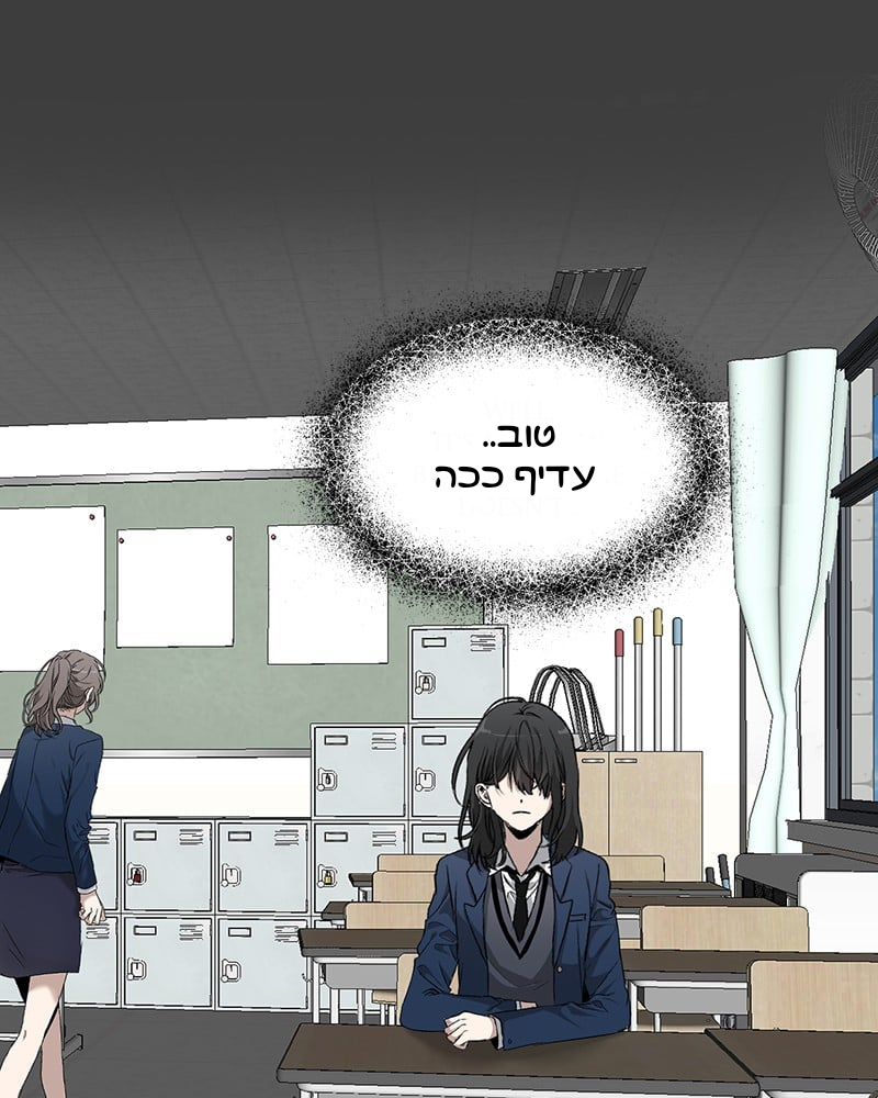 Dreaming Freedom חלום צלול 第10页
