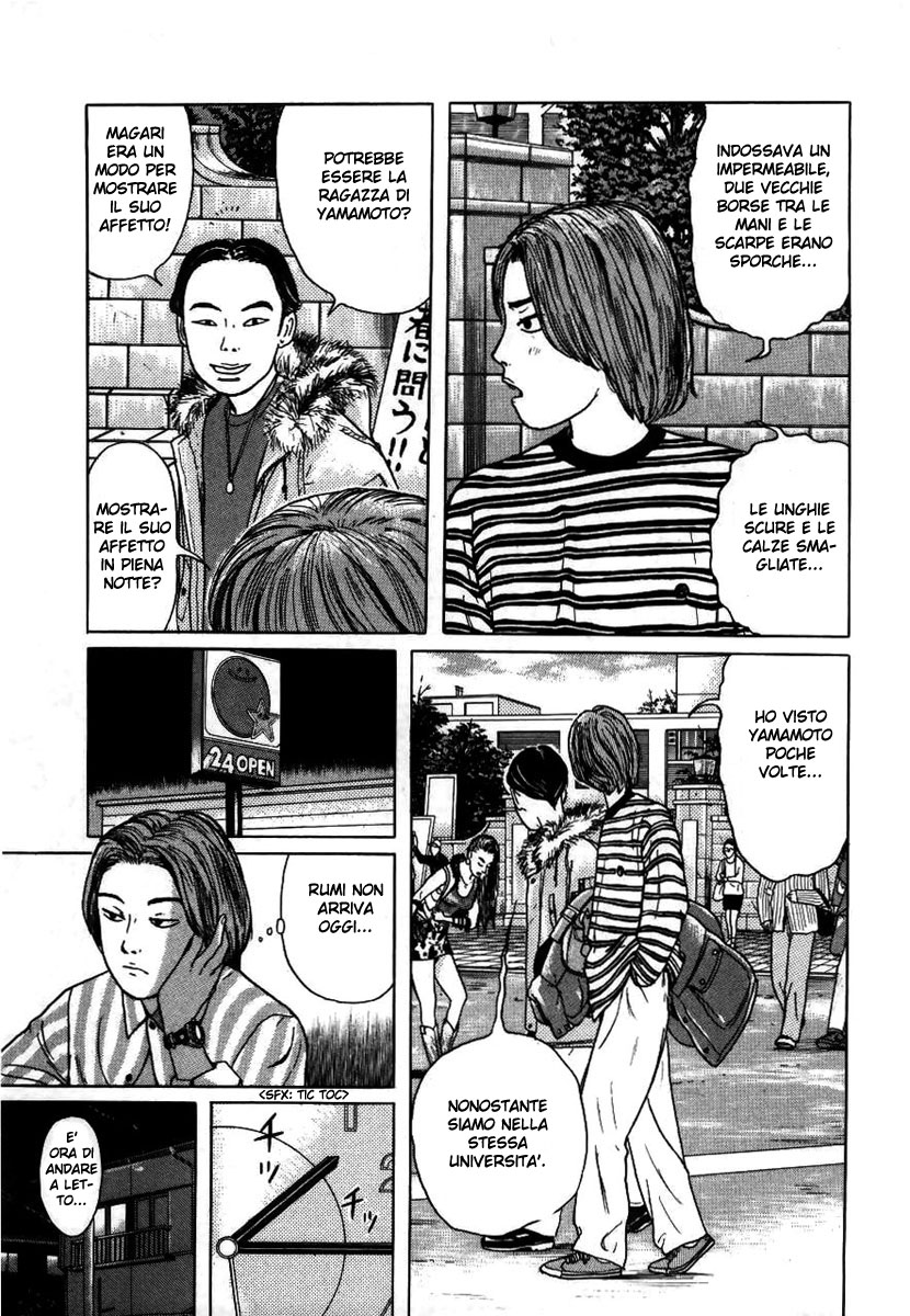 Zashiki-Onna Vol. 1 Ch. 1 第21页