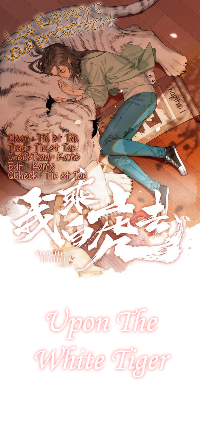 Upon the White Tiger 第1页