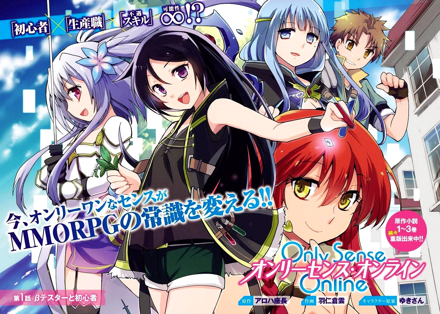 Only Sense Online 第3页