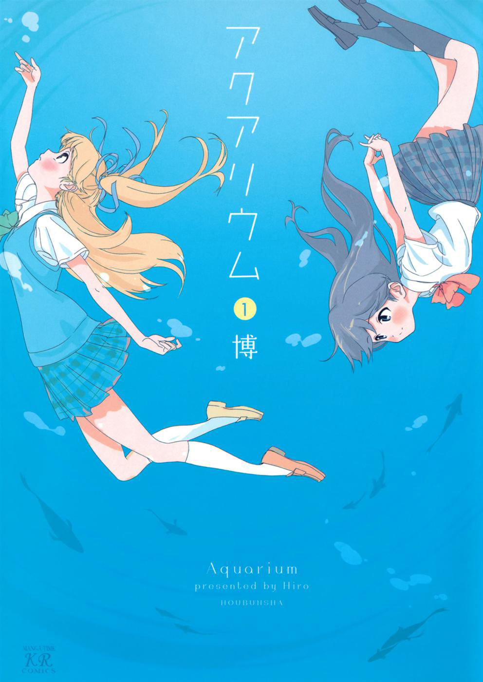 Aquarium 第3页