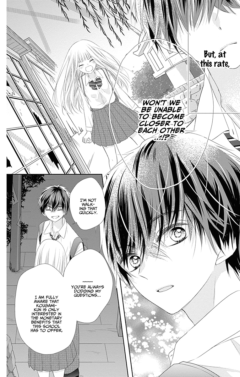 Ui x Kon Vol. 1 Ch. 3 第25页