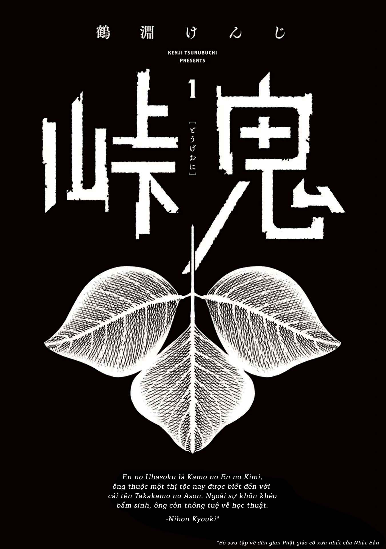 Touge Oni Yêu quái nơi cửa ải 第2页