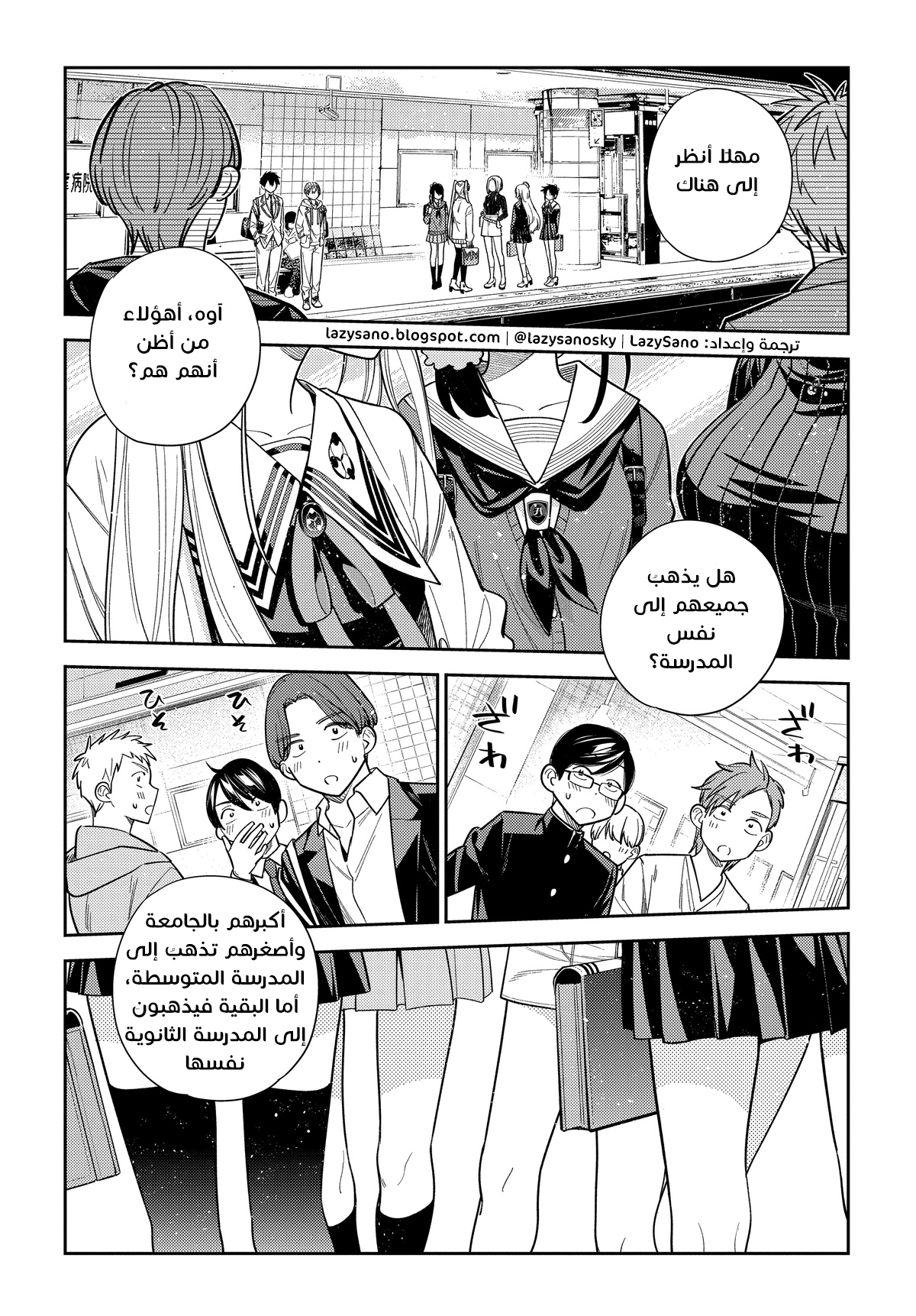 Shiunji-ke no Kodomotachi سر عائلة شيونجي 第17页