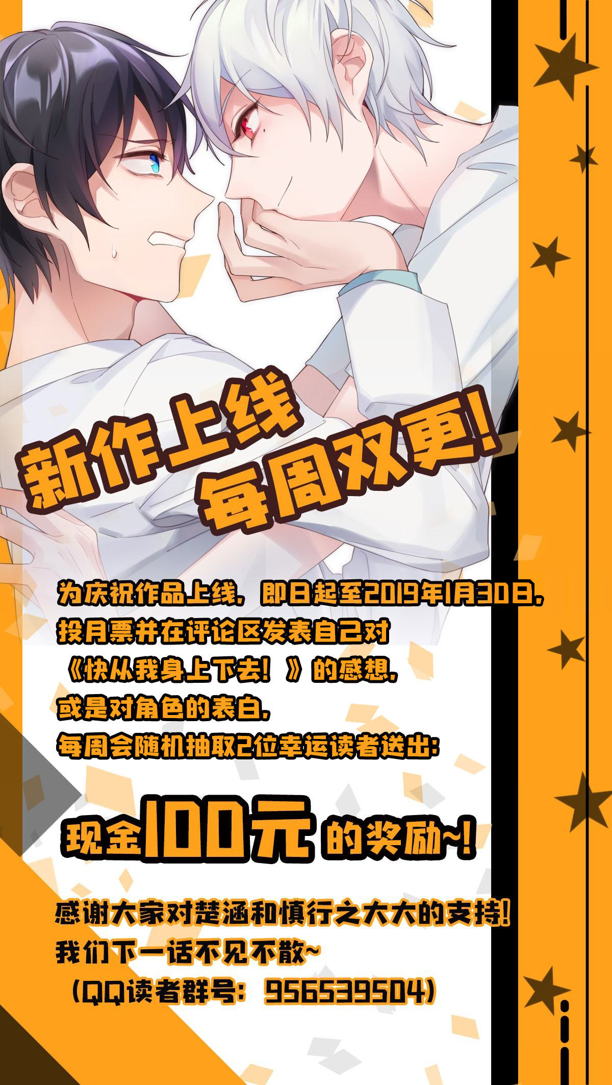 Get Off! Dr. Ghost Él es un Fantasma 第78页