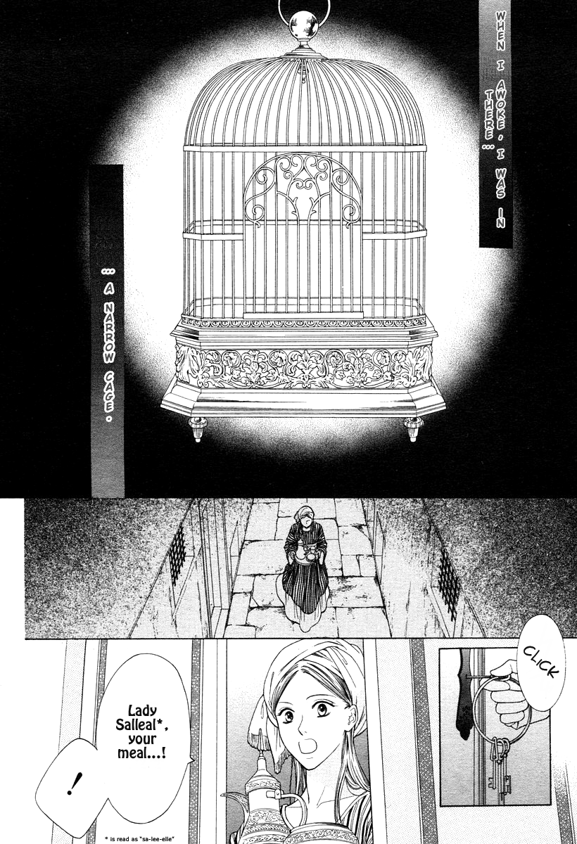 Kago no Naka 第2页