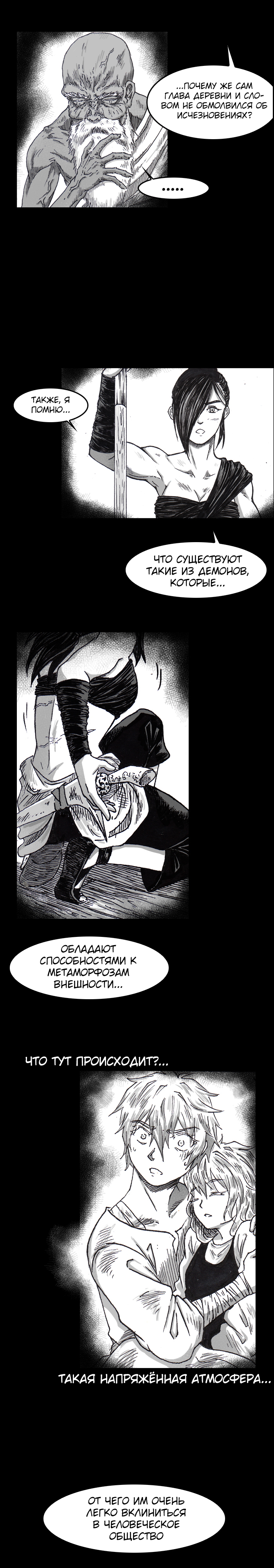 CANDALA Vol. 1 Ch. 2 第11页