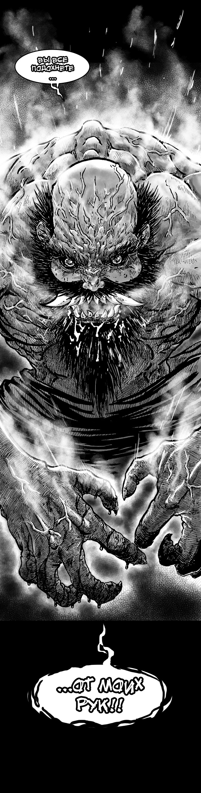 CANDALA Vol. 1 Ch. 2 第14页