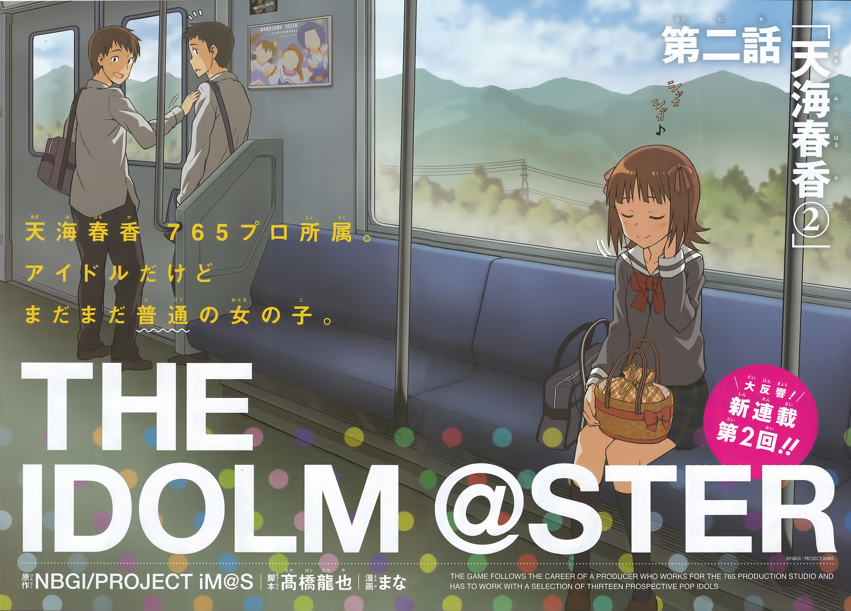 THE iDOLM@STER Amami Haruka Parte 2 第2页