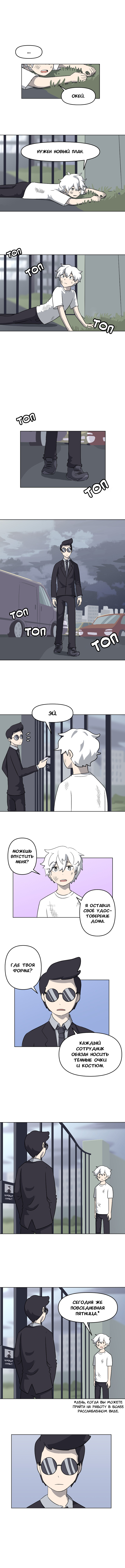 Toaster Dude Ch. 3 第2页