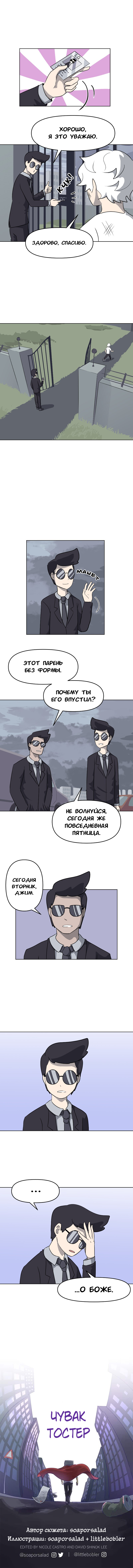 Toaster Dude Ch. 3 第3页