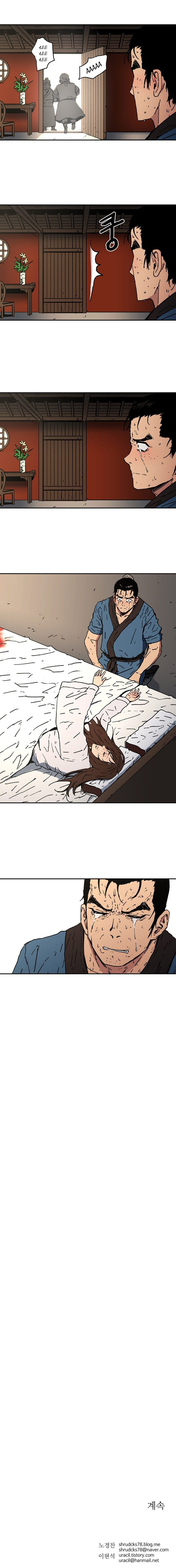 Abimussang Vol. 1 Ch. 2 第8页