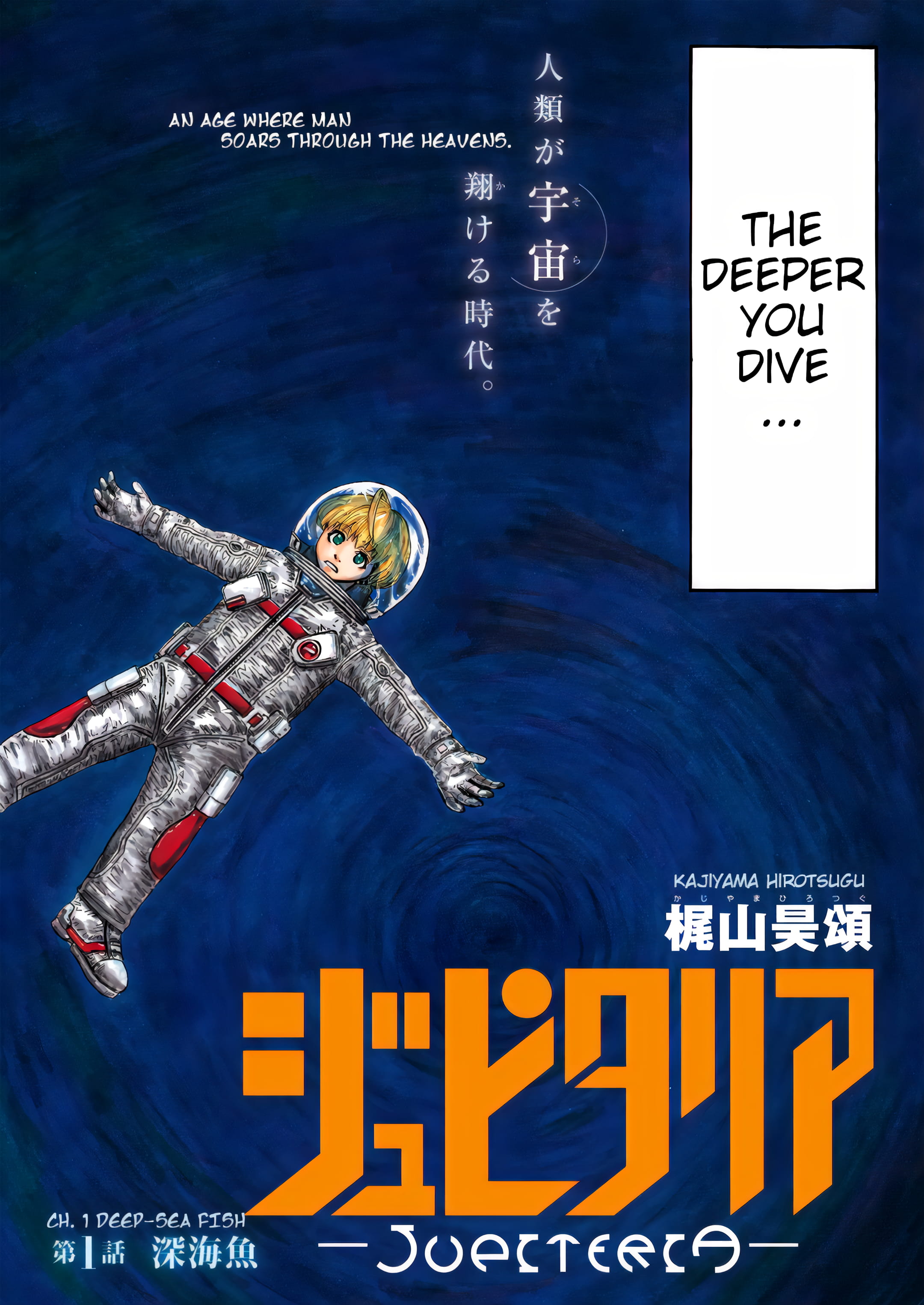Jupiteria 第2页