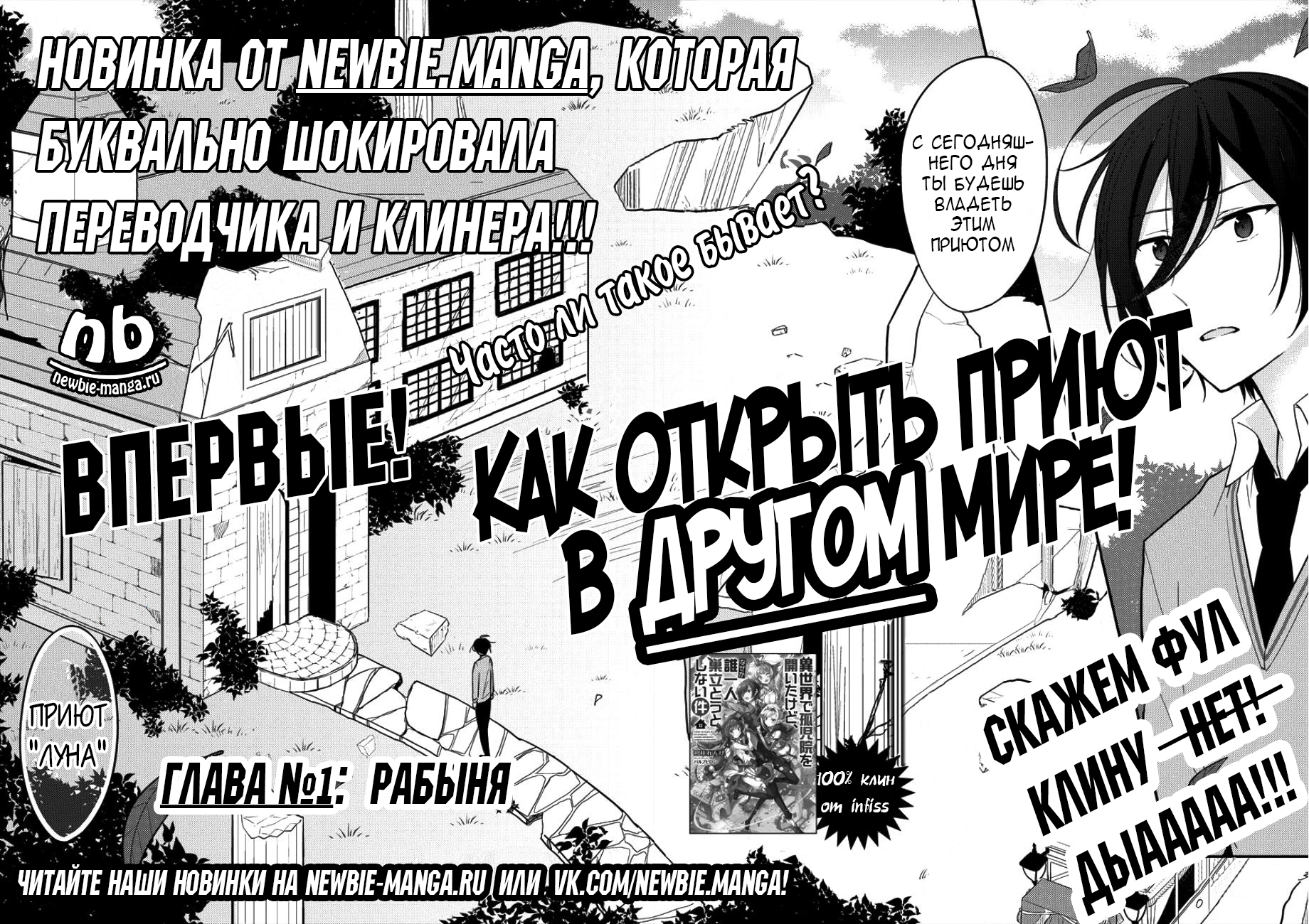 Isekai de Kojiin o Hiraita kedo, Nazeka Dare Hitori Sudatou to shinai Ken Рабыня 第2页