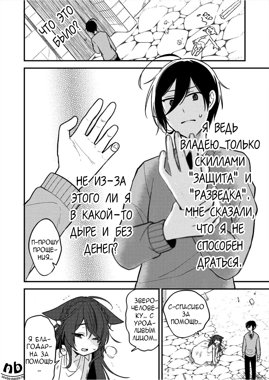 Isekai de Kojiin o Hiraita kedo, Nazeka Dare Hitori Sudatou to shinai Ken Рабыня 第9页