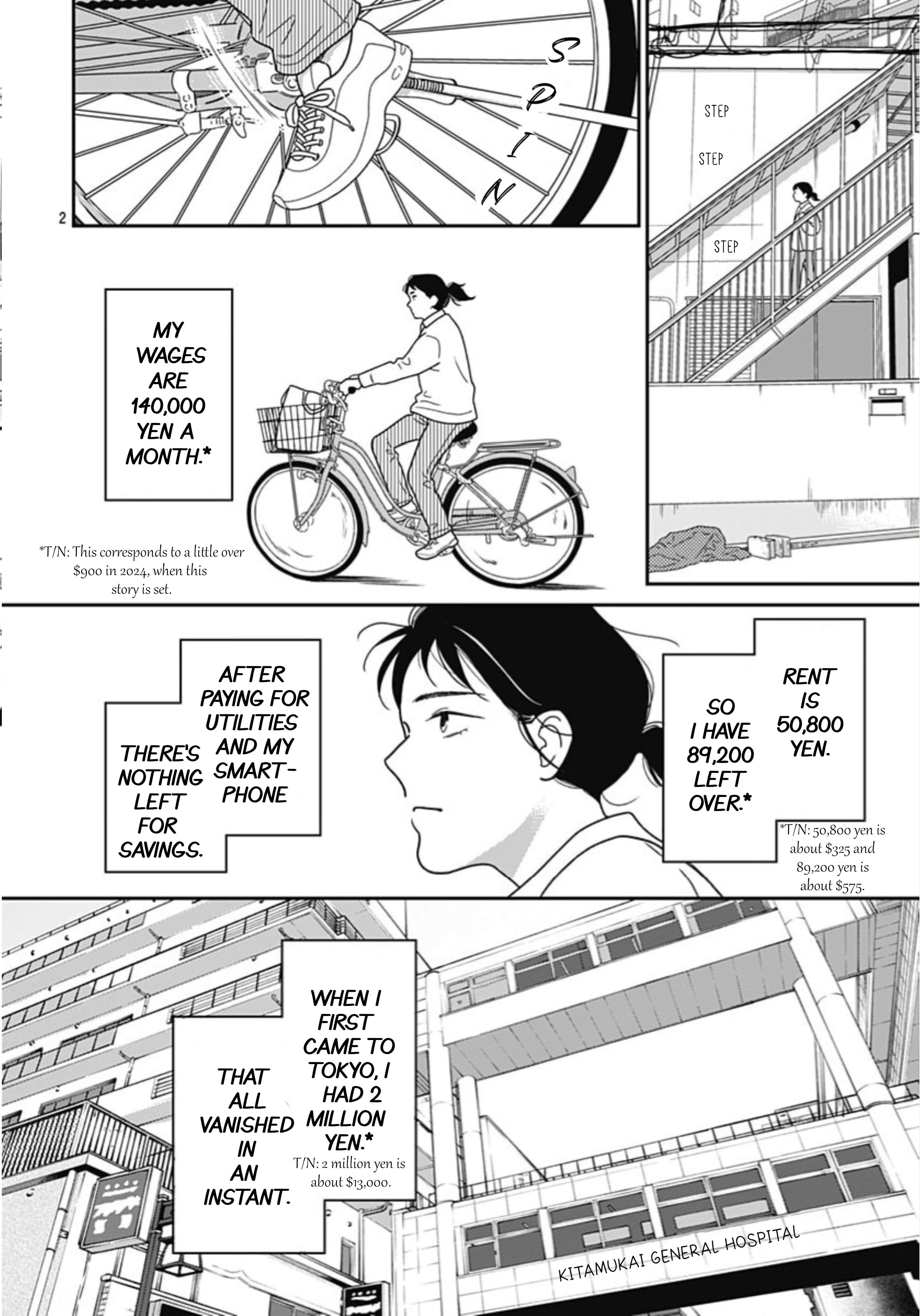 Tsubame wa Modottekonai 第7页