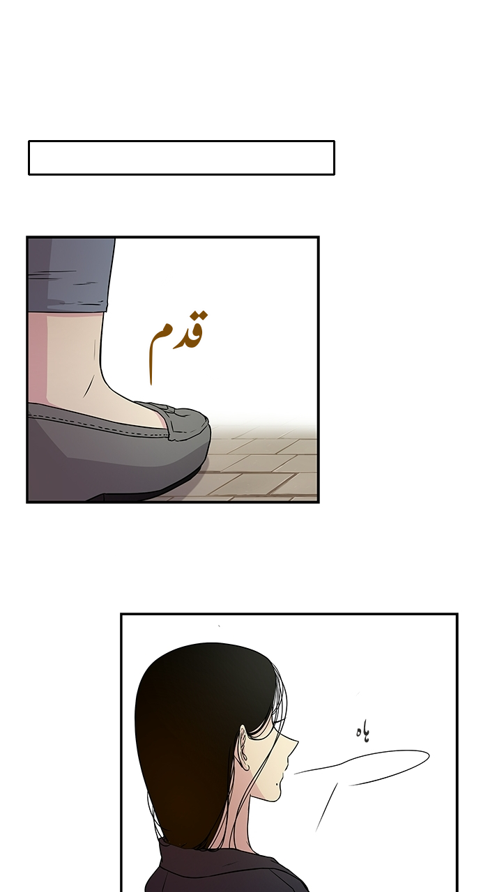 Olgami باب ۴ 第22页