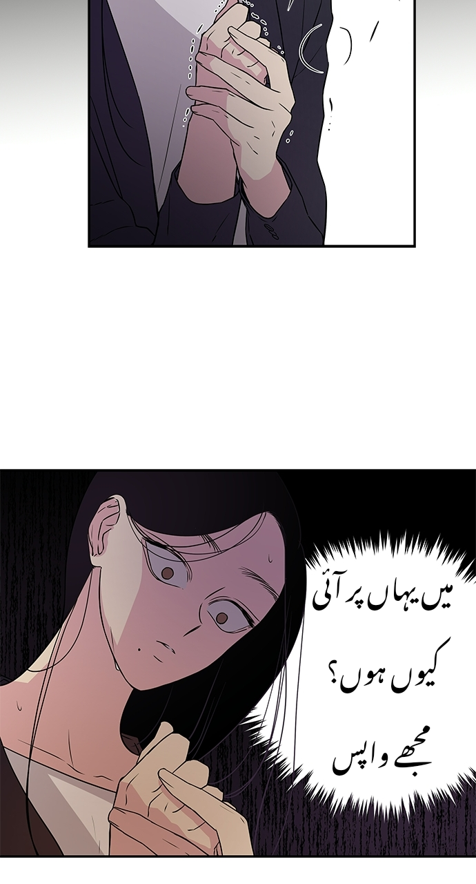 Olgami باب ۴ 第26页