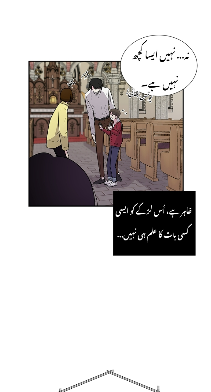 Olgami باب ۴ 第42页