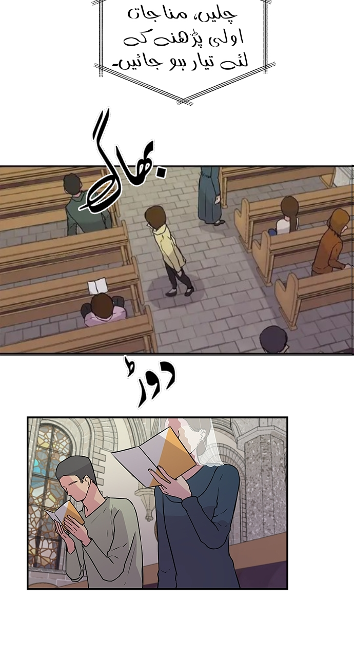 Olgami باب ۴ 第43页
