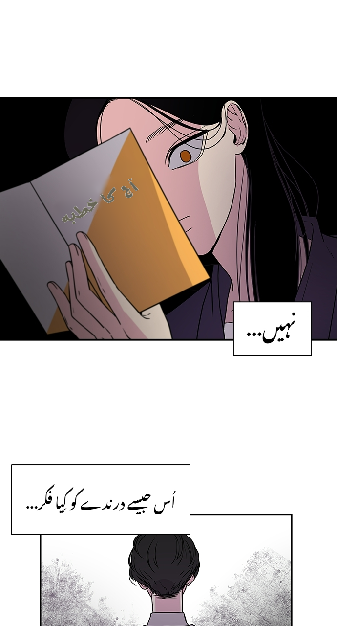 Olgami باب ۴ 第44页