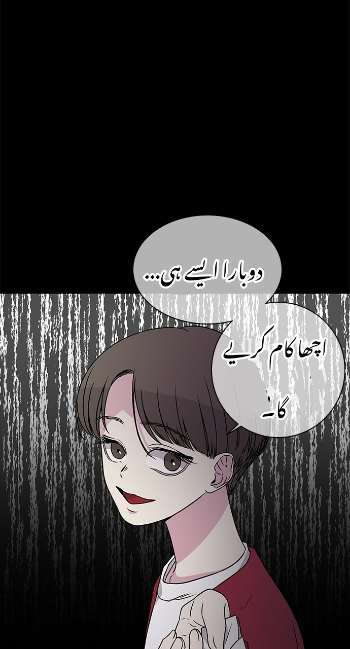 Olgami باب ۴ 第56页