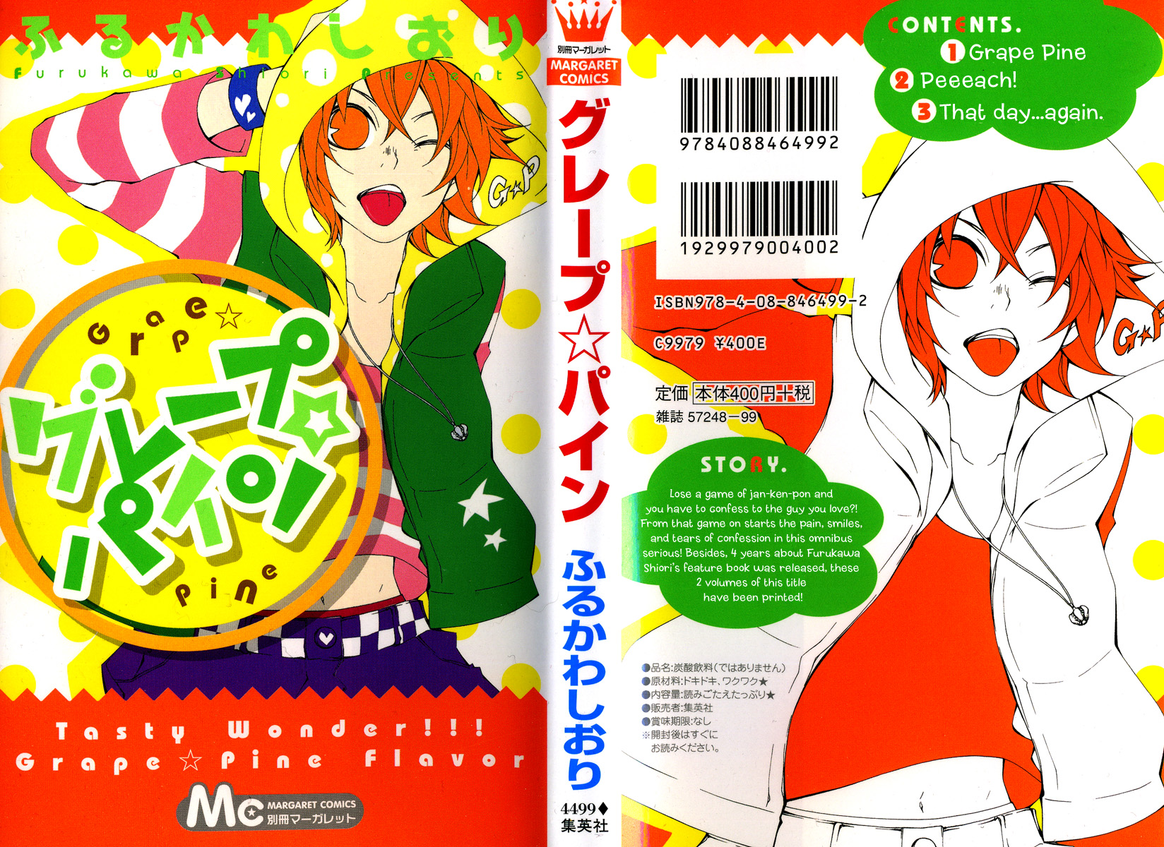 Grape Pine 第1页