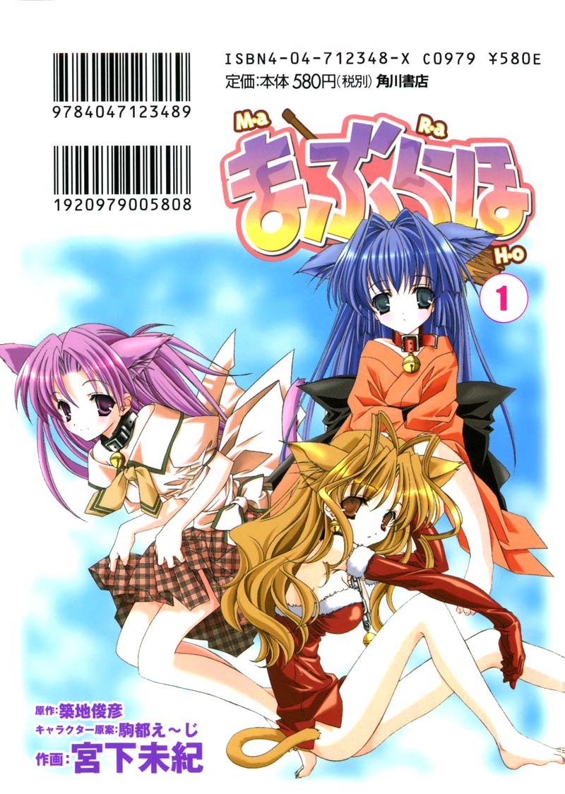 Maburaho 第4页