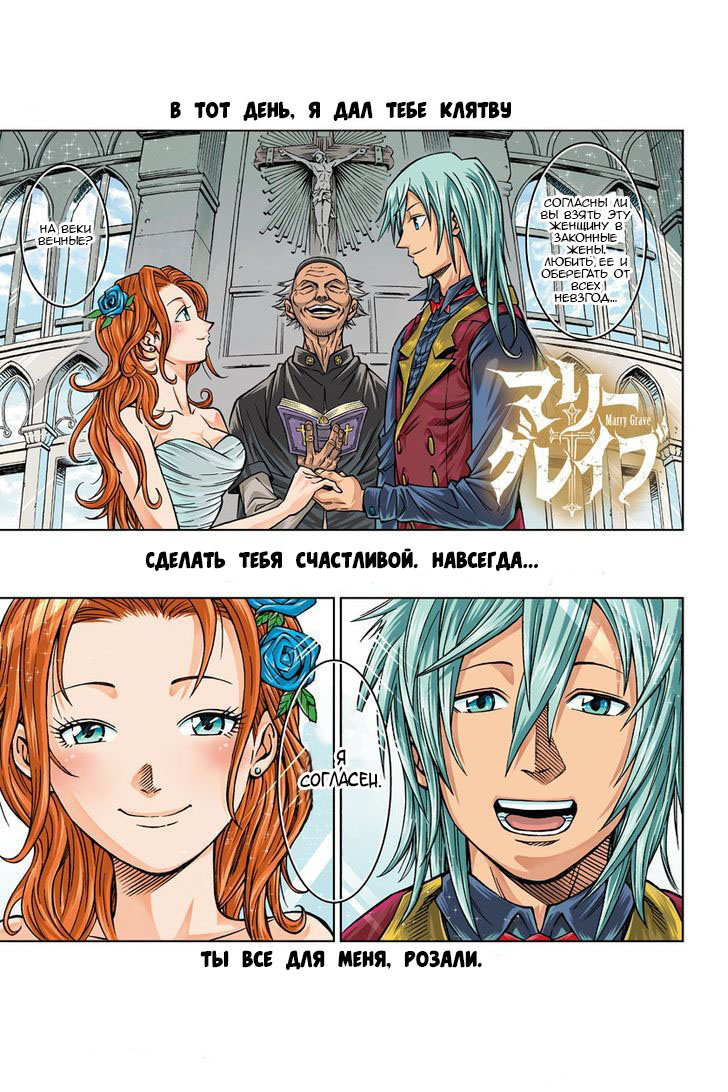 Marry Grave Vol. 1 Ch. 1 第1页