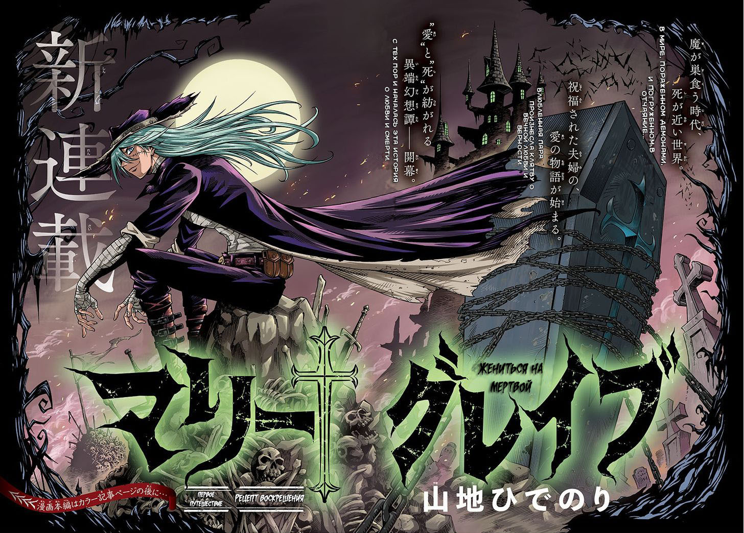 Marry Grave Vol. 1 Ch. 1 第2页