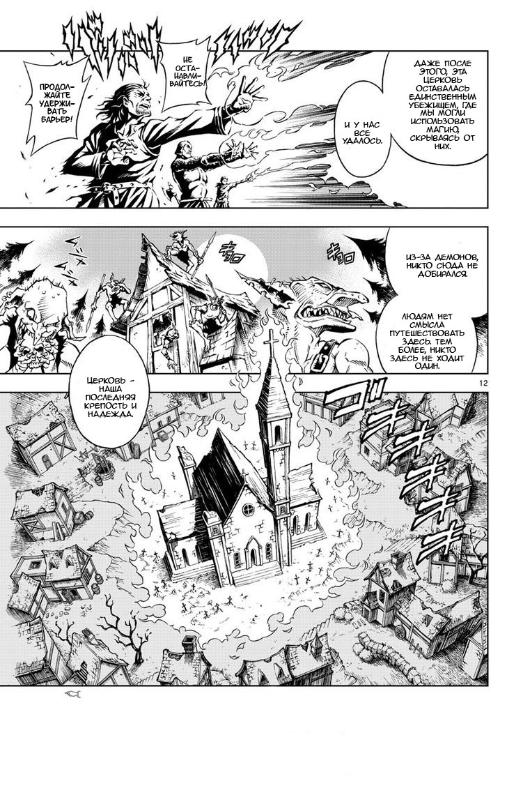 Marry Grave Vol. 1 Ch. 1 第12页