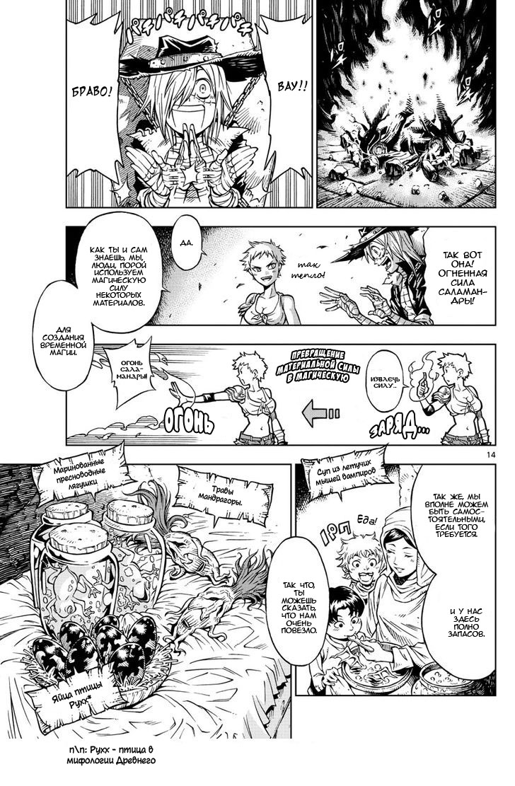 Marry Grave Vol. 1 Ch. 1 第14页