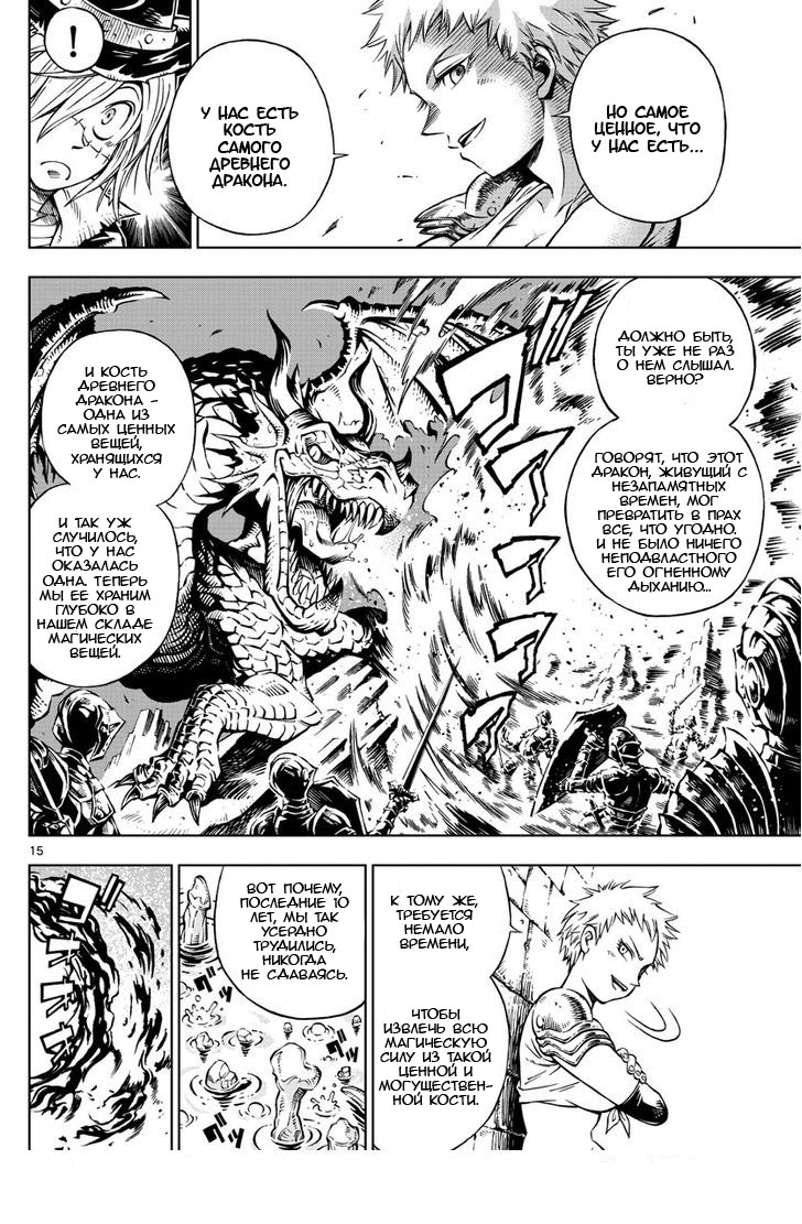 Marry Grave Vol. 1 Ch. 1 第15页