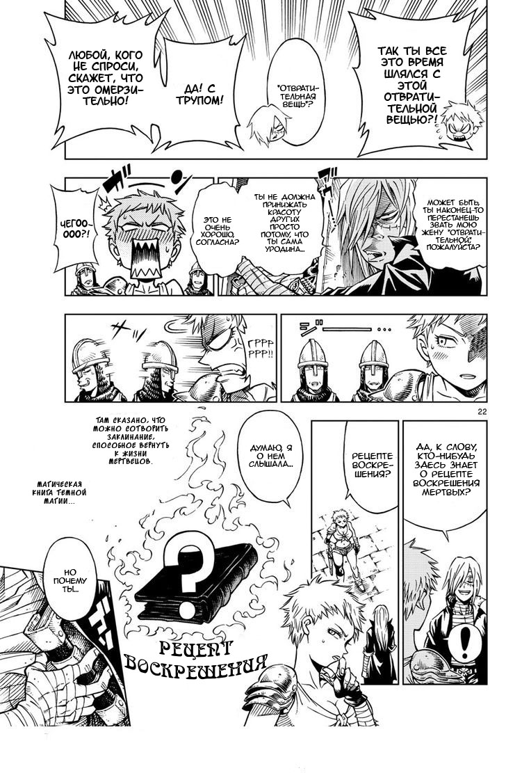Marry Grave Vol. 1 Ch. 1 第22页