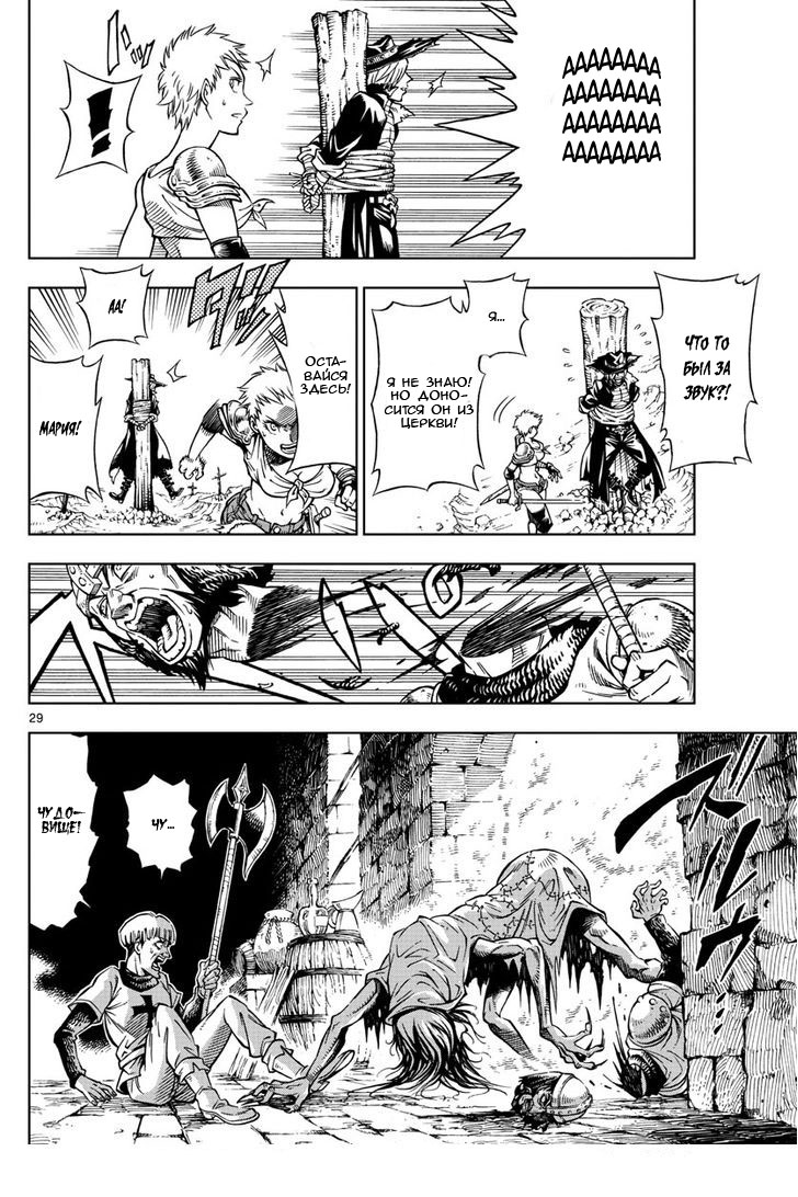 Marry Grave Vol. 1 Ch. 1 第29页