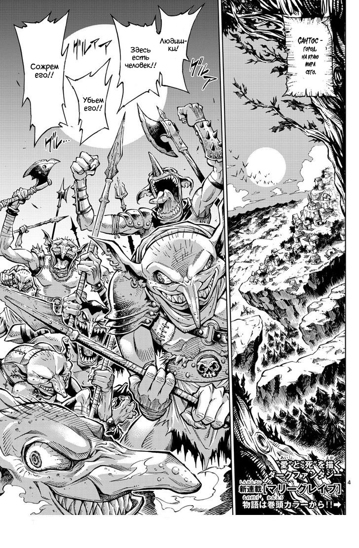 Marry Grave Vol. 1 Ch. 1 第4页
