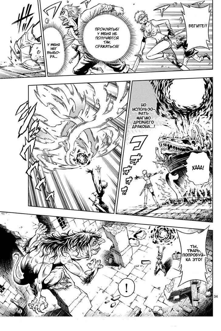 Marry Grave Vol. 1 Ch. 1 第34页