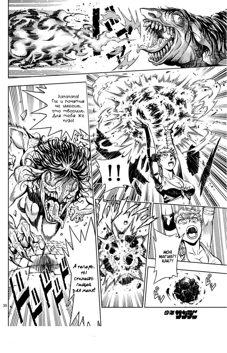 Marry Grave Vol. 1 Ch. 1 第35页