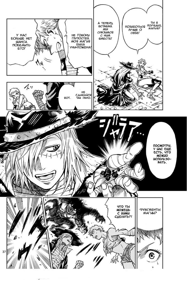 Marry Grave Vol. 1 Ch. 1 第37页