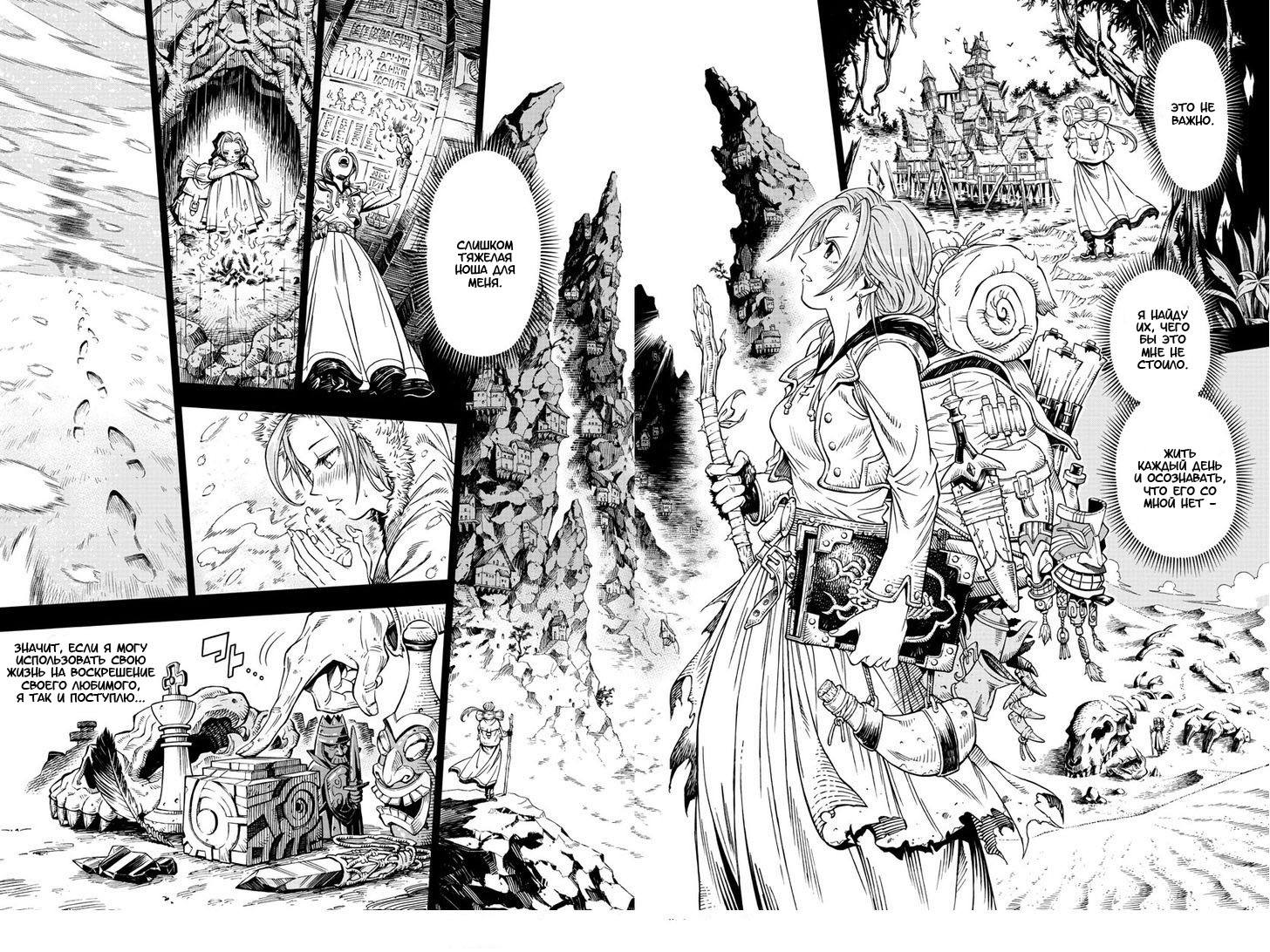 Marry Grave Vol. 1 Ch. 1 第43页